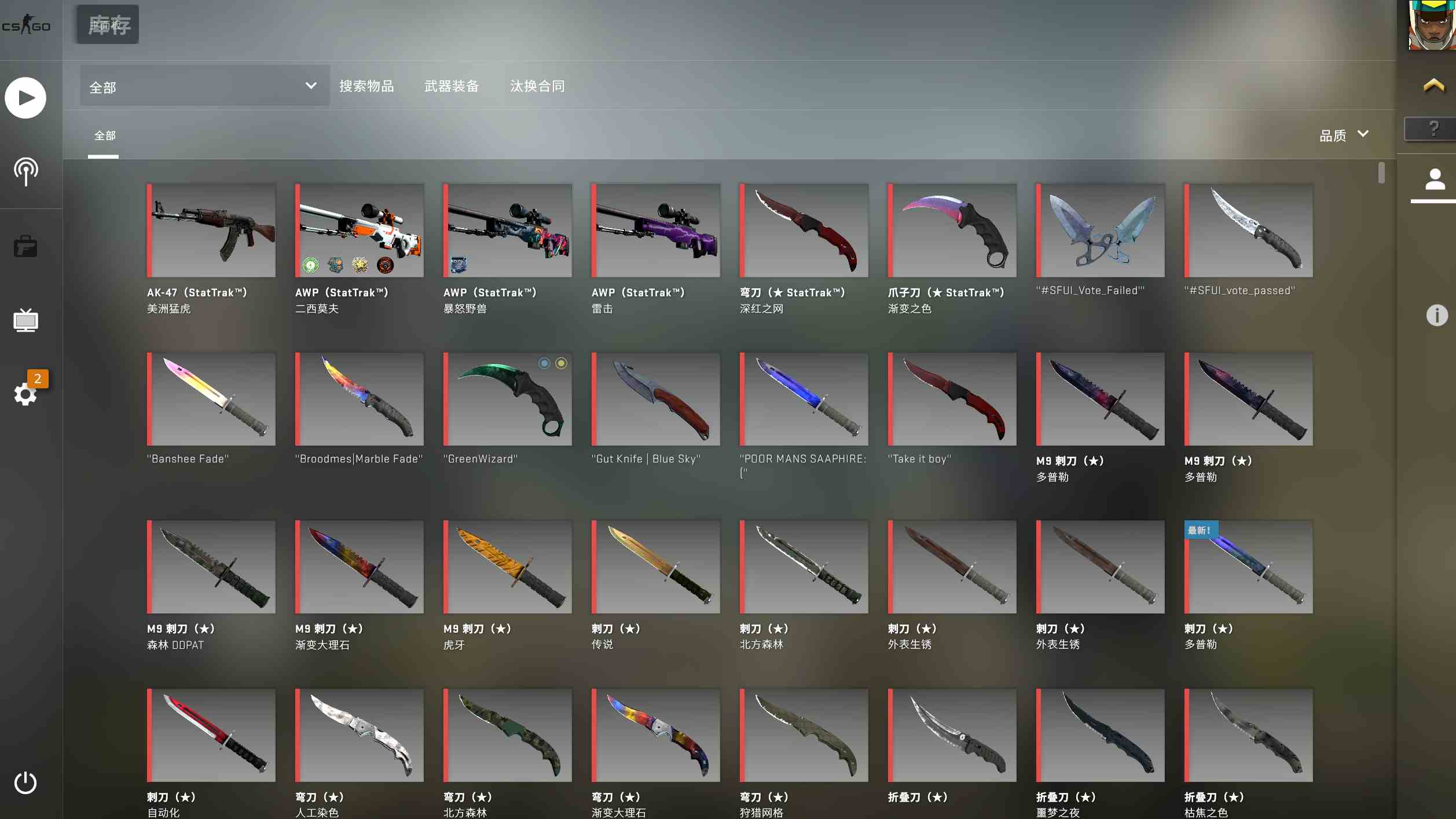 ☢️大刀☢️必带刀或手套✅✅✅ 【大刀】CSGO装X-【必带刀或手套】-随机库存-牌面拉满✅✅✅