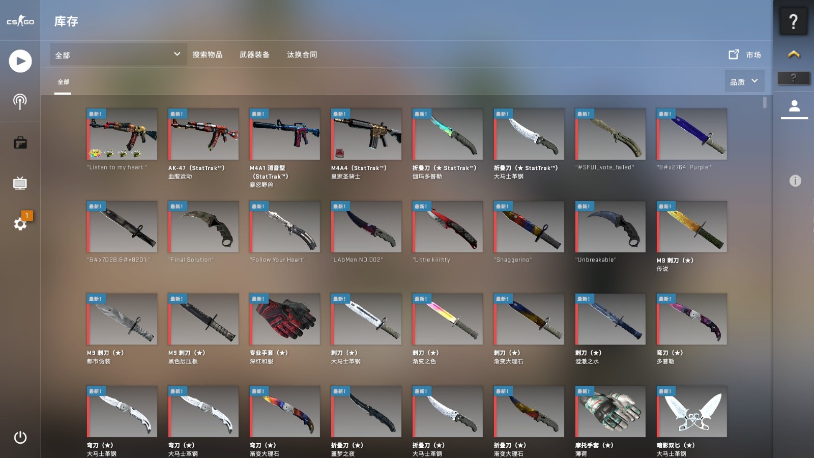 ☢️大刀☢️必带刀或手套✅✅✅ 【大刀】CSGO装X-【必带刀或手套】-随机库存-牌面拉满✅✅✅